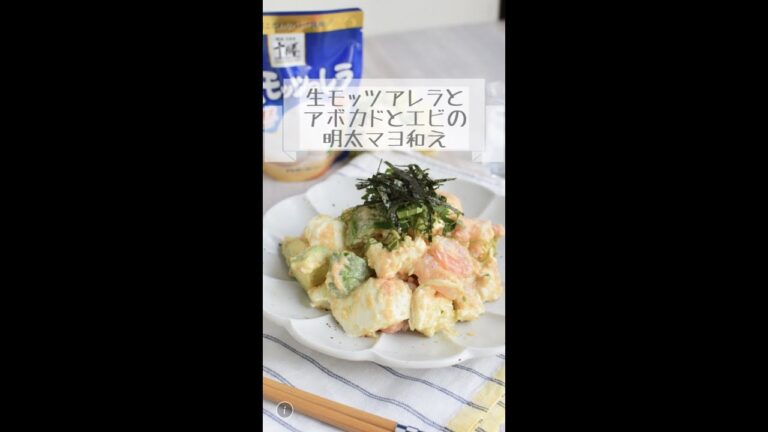 明太子モッツアレラとアボカドの海老マヨ🦐🥑