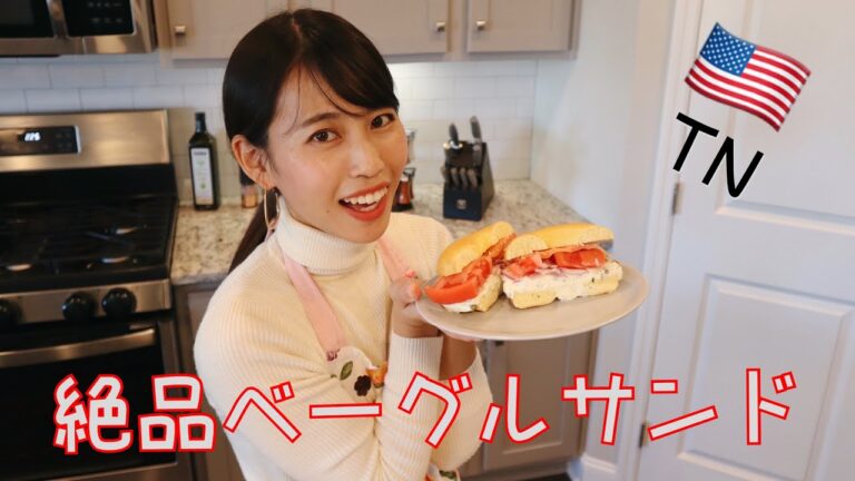 簡単！たっぷり爽やかクリームチーズとサーモンのベーグルサンド