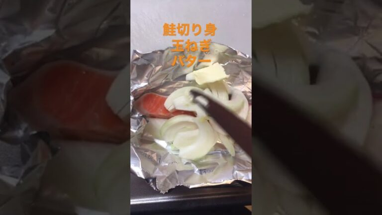 【昆布つゆ最強】忙しい時の楽ちんおかず　#shorts #鮭