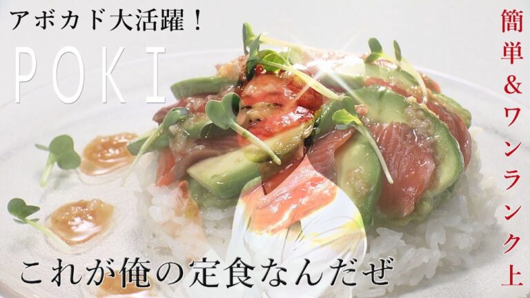 みんな大好きサーモンで簡単オシャレなプレート料理に！【サーモンアボカドのカルパッチョ定食】CHEF-1グランプリ初代 下國伸のお目覚メシ #124