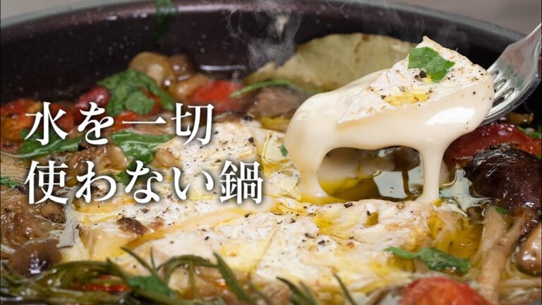 きのことカマンベールチーズのアヒージョ【 料理レシピ 】