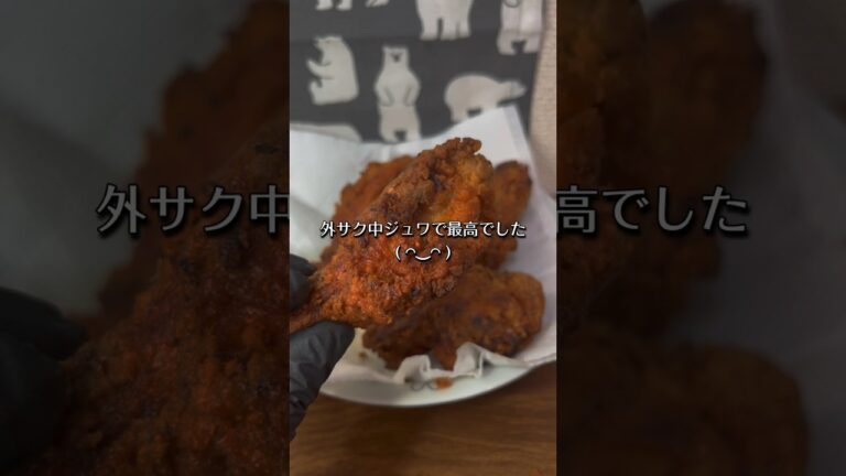 外ザク中ジュワ韓国風フライドチキン🐔🍗😋