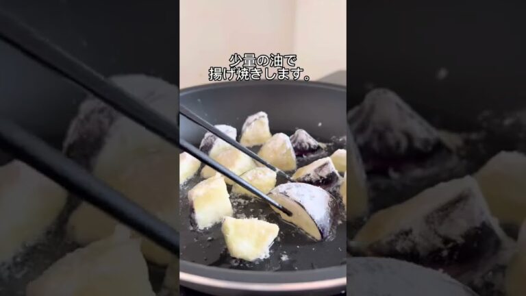 【油不要】簡単すぎるナス唐揚げ！！材料いらず！外はサクッ中はジューシー♪