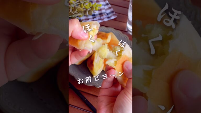 少ない油で焼くだけ♪カリカリホクホクもちもち「スイートポテトお餅春巻き」#shorts #food #recipe #簡単料理 #簡単レシピ #料理 #レシピ