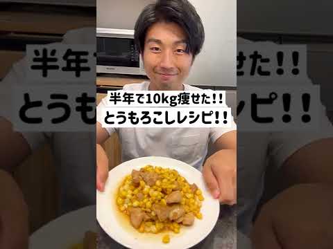 【野菜がうまい！】とうもろこしと鶏もも肉の照り焼き炒め