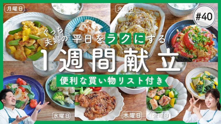 【彩りきれいなおかずがたくさん！】鶏むねとスナップエンドウのカレーマヨ炒め/フレッシュバジルのぶりソテーなど【便利な買い物リスト付き】
