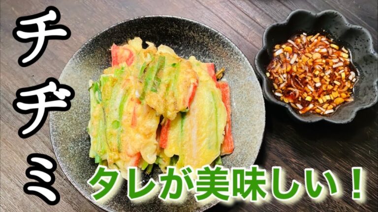 ちょこっとおつまみ😊ネギとカニカマのチヂミ！