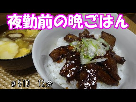 【晩ごはん】焼肉丼　中華スープ サラダ