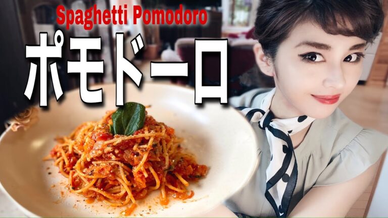 【絶品ポモドーロ】イタリアンの王道トマトパスタ