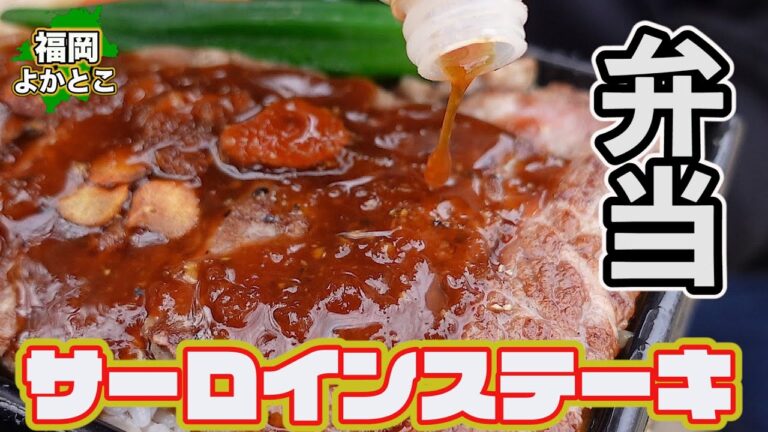 【肉が一番 高砂店】飯テロです！とんでもないうまさ！