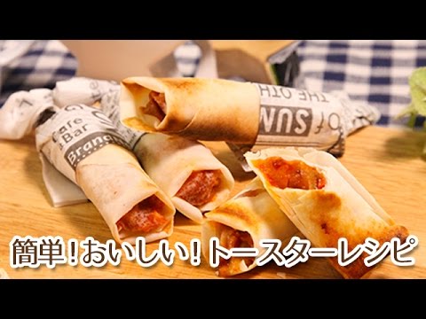 簡単おしいいトースターレシピ！ピザスティック