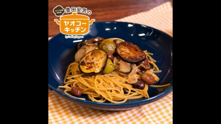 なすとオリーブのアンチョビ風味のスパゲッティ･ペペロンチーノ