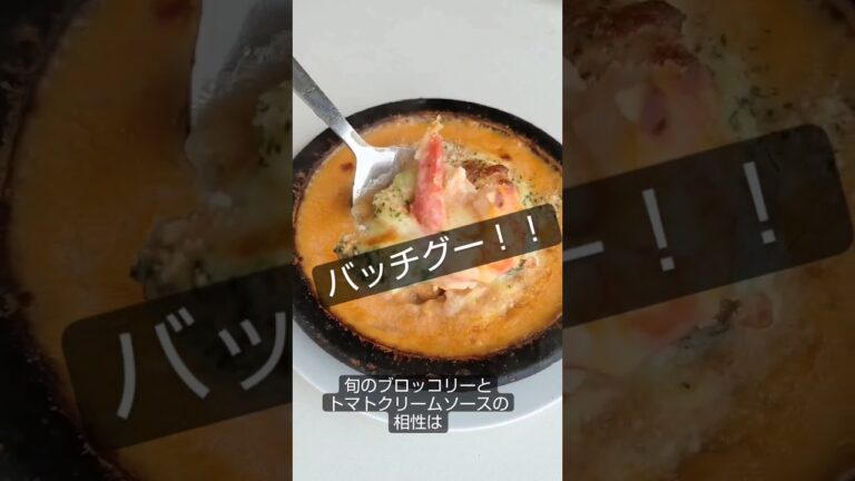 本日のおすすめメニューはこちら！「赤えびとブロッコリーのグラタン」大きな赤えびをたっぷりと贅沢に！ #街の小さな洋食屋さんブルーノ #洋食ブルーノ #ブルーノ風ハンバーグ #宮崎グルメ