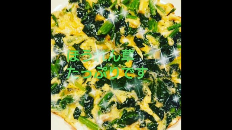 #卵焼き #ほうれん草 #野菜 #野菜たっぷり #和食 #おうちご飯 #料理 #簡単料理 #気分転換  #cooking #taiwan #singapore #thailand #america
