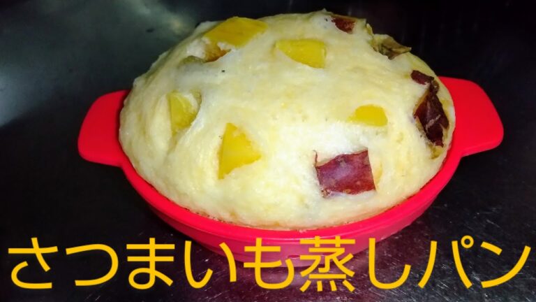 ホットケーキミックスで作る！さつまいも蒸しパン