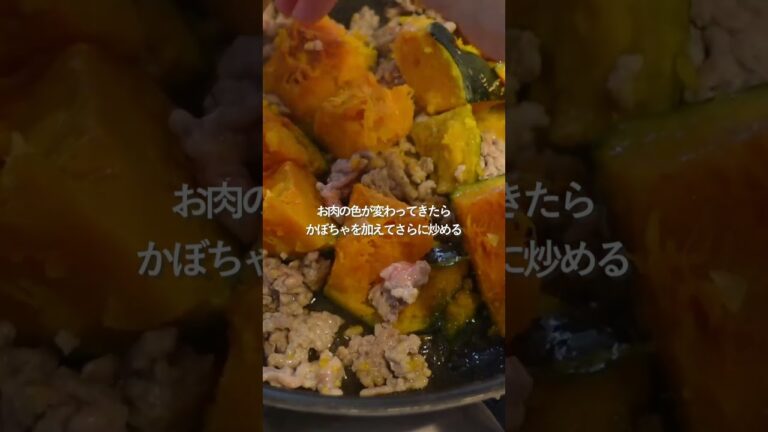 【簡単】懐かしの母の味かぼちゃのそぼろあん#料理 #人気料理 #時短ごはん #献立 #shorts