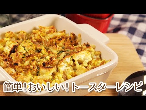 ヘルシー簡単ダイエットレシピ！ツナとはんぺんのトースター焼き