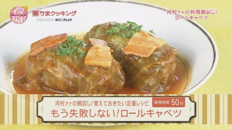 もう失敗しない！ロールキャベツ