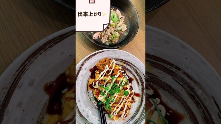 豚キムチーズのとん平焼き