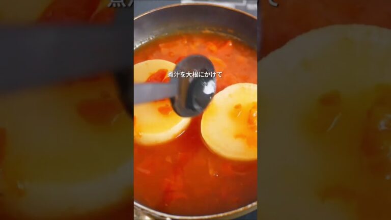 【冷凍大根で時短】トマトチーズ煮込み #youtubeshorts #shorts #副菜レシピ #簡単レシピ #大根