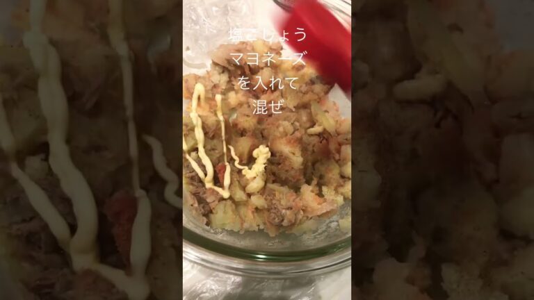 今日の料理＃料理　#shorts 明太ポテトグラタン