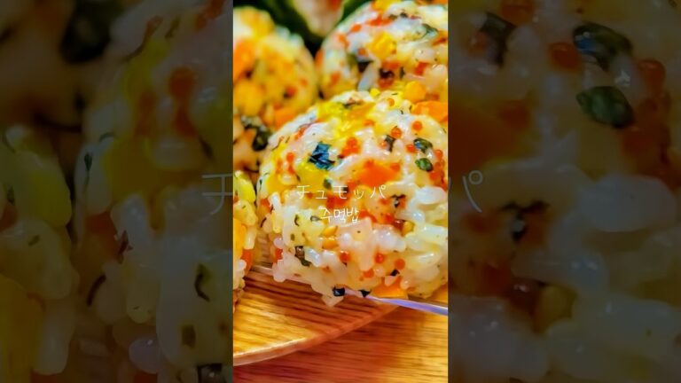 まぜるだけ簡単チュモッパ #チュモッパ #韓国料理 #韓国人 #簡単レシピ