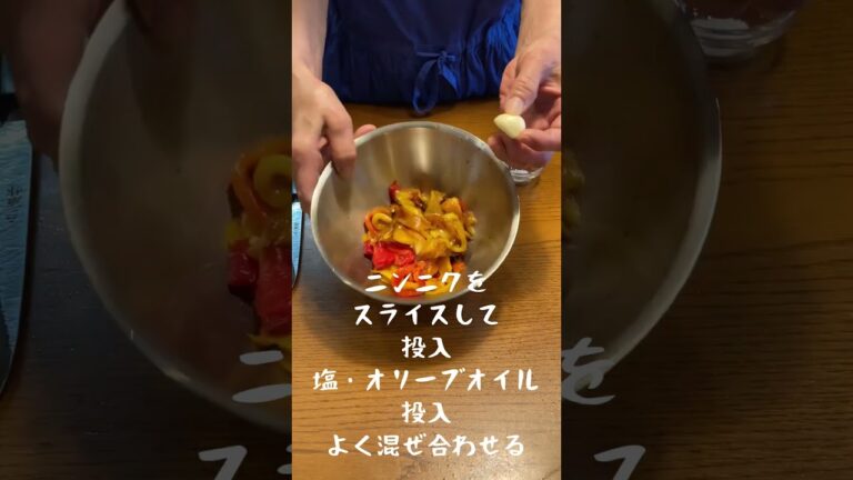 パプリカのオーブン焼き　簡単すぎてごめんなさい💕#shorts