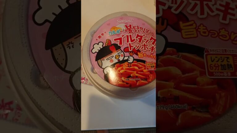 ブルダックトッポギが世界一美味すぎた