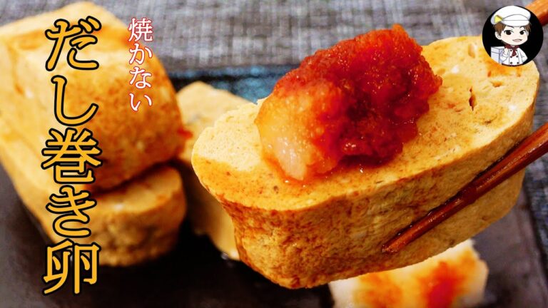 プロもびっくり？焼かない！だし巻き卵〜お弁当作りは楽しいなぁ〜