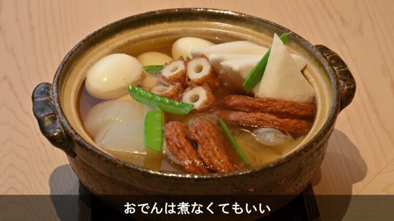 【分とく山】レシピ有！これを知っていればあったかお鍋もおでんも簡単に（てんとう虫express22年12月号）