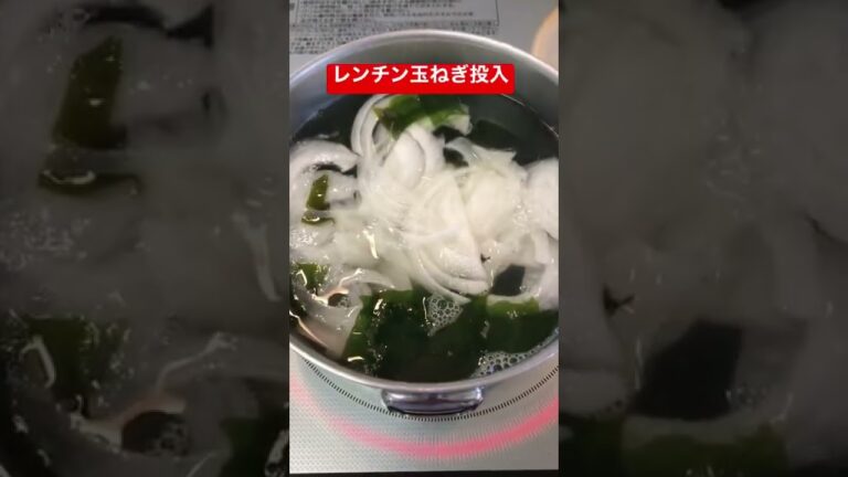 【簡単スープ】中華わかめスープ　 #shorts  #ショート