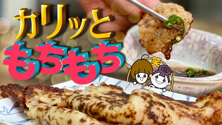 【じゃがいもチヂミ】韓国人が教える一番簡単で美味しい作り方