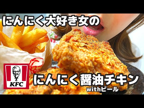 【ケンタッキー】にんにく醤油チキンの更に美味しい食べ方はこれだ！！！