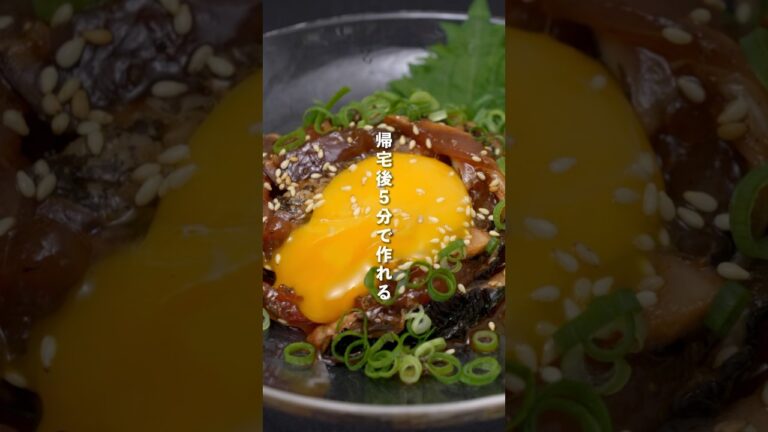 【宅飲みレシピ】かつおのたたきユッケ #shorts #簡単レシピ #宅飲み #かつお #かつおのたたき #ユッケ #ユッケ風 #宅飲み #料理 #宅飲み料理 #おうちごはん #簡単美味しい #自炊