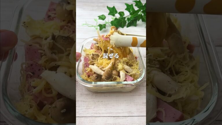 濃厚すぎて沼る！ レンジで爆速！濃厚カルボナーラ#shorts