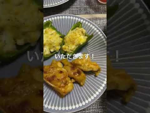 【夫リクエスト】洋風おかず3品