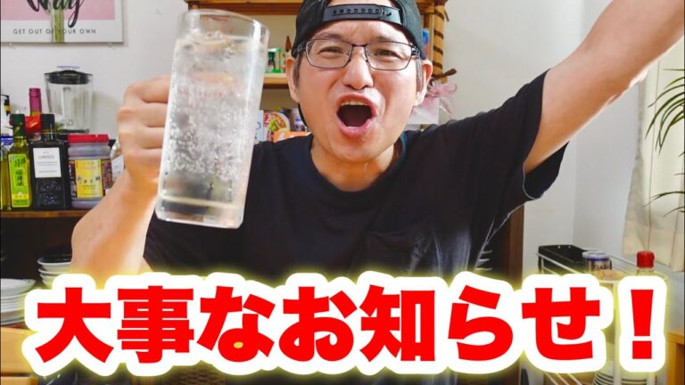 いつの動画を見てくださる皆さんへご報告があります！