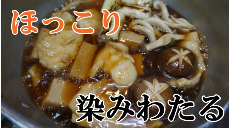 染みわたる美味しさ！【鶏ムネ肉治部煮】の作り方