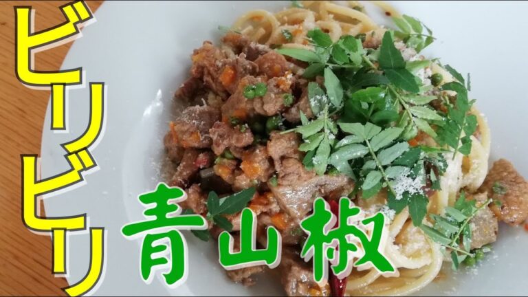 青山椒のアラビアータパスタ1/3、ビリビリの味覚がたまらない。初夏限定、季節のメニューレシピ。ホリエモンも絶賛。山椒、木の芽、