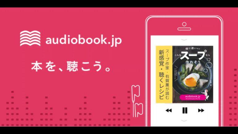 聴きながら帰りたい！「聴くレシピ　 帰り遅いけどこんなスープなら作れそう」オーディオブック