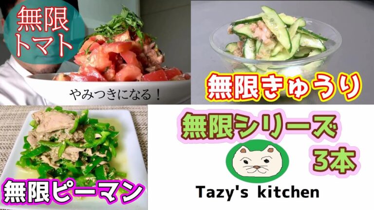 【無限シリーズ3本詰め合わせ】無限トマト・無限きゅうり・無限ピーマンをまとめて作っちゃおう！