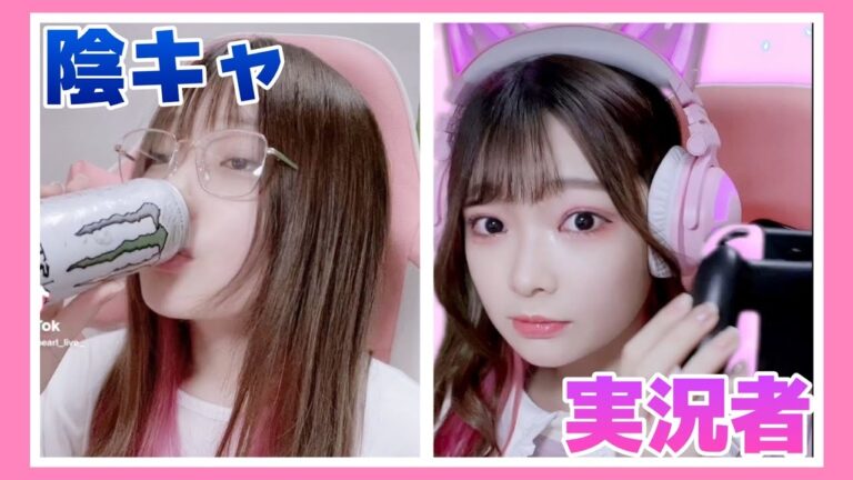 ひきこもり陰キャ女子がゲーム実況者になる瞬間…！？ #Shorts