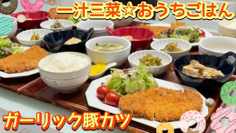 【晩ごはん】1人前300円くらいかな😅ガーリック豚カツ/長ネギのおかかポン酢和え/お豆腐のきのこあん