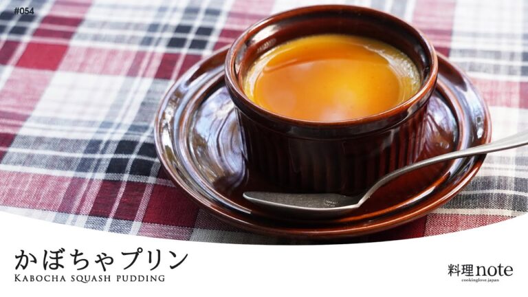 裏ごし不要！濃厚なめらか【かぼちゃプリン】ハロウィンパーティにもおすすめの簡単スイーツ
