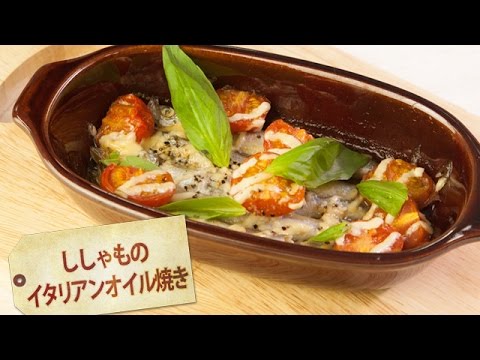 ししゃものイタリアンオイル焼き