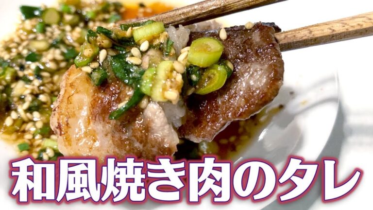【手作り調味料】砂糖を使わない！和風焼き肉のたれ【シュガーフリー】