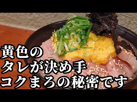 鰤（ぶり） 漬け丼 作り方☆タレも簡単で！仕上げの〇〇ソースでコクまろ