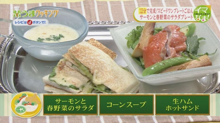 楽うまクッキング-サーモンと春野菜のサラダプレート
