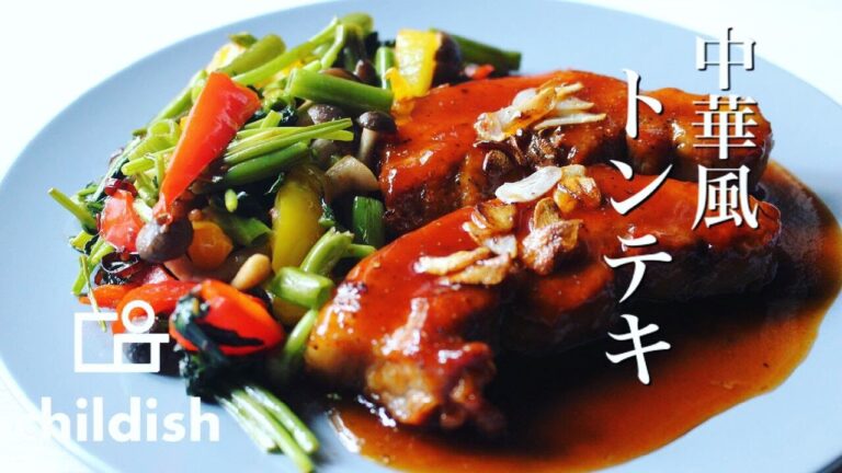 【豚バラのトンテキ】食レポゲスト回☆極上タレのステーキと空芯菜の中華風炒め☆作り方！！