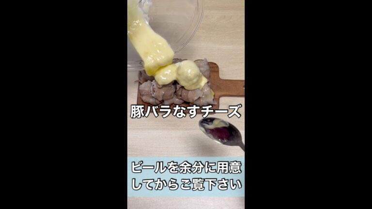 【料理が苦手な人へ】激楽！激うま！豚バラなすチーズの作り方 #shorts